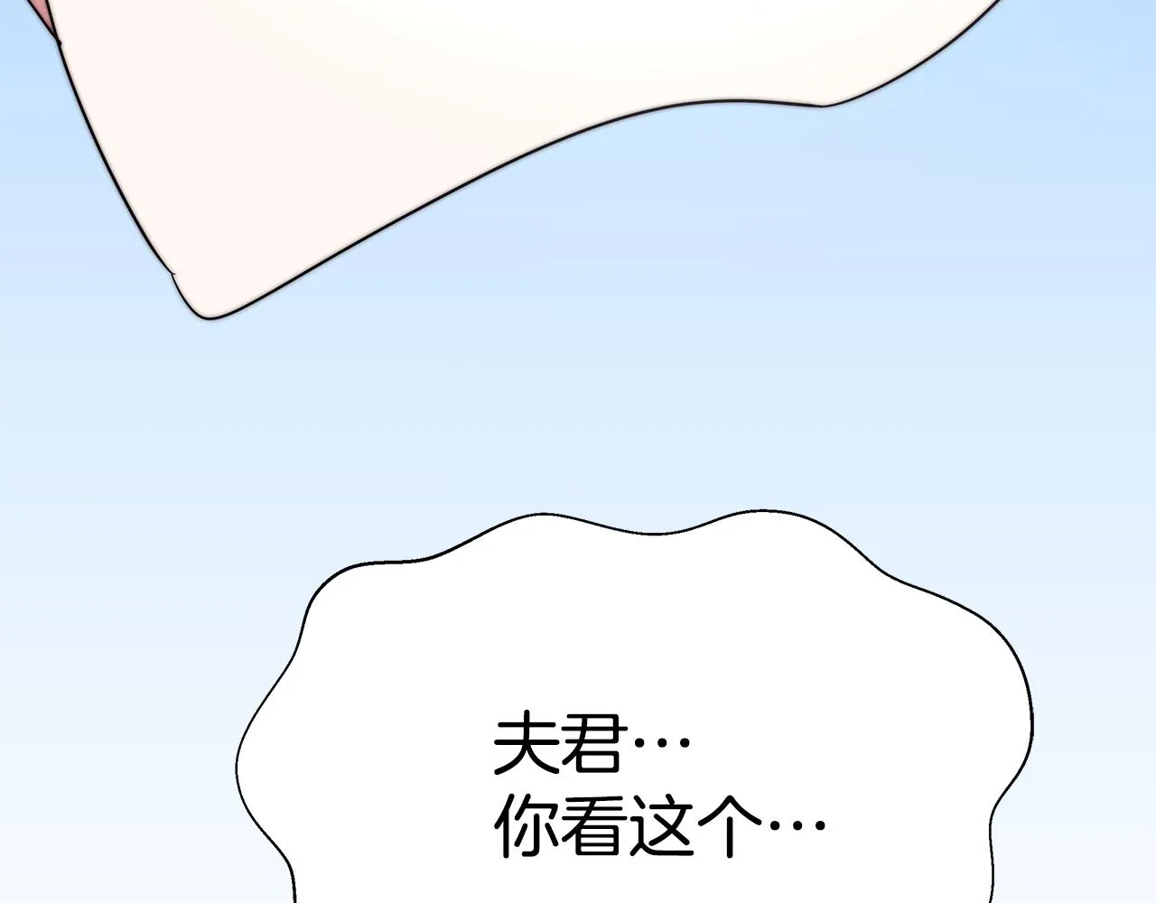 第4话 爱鱼谈2 第208页