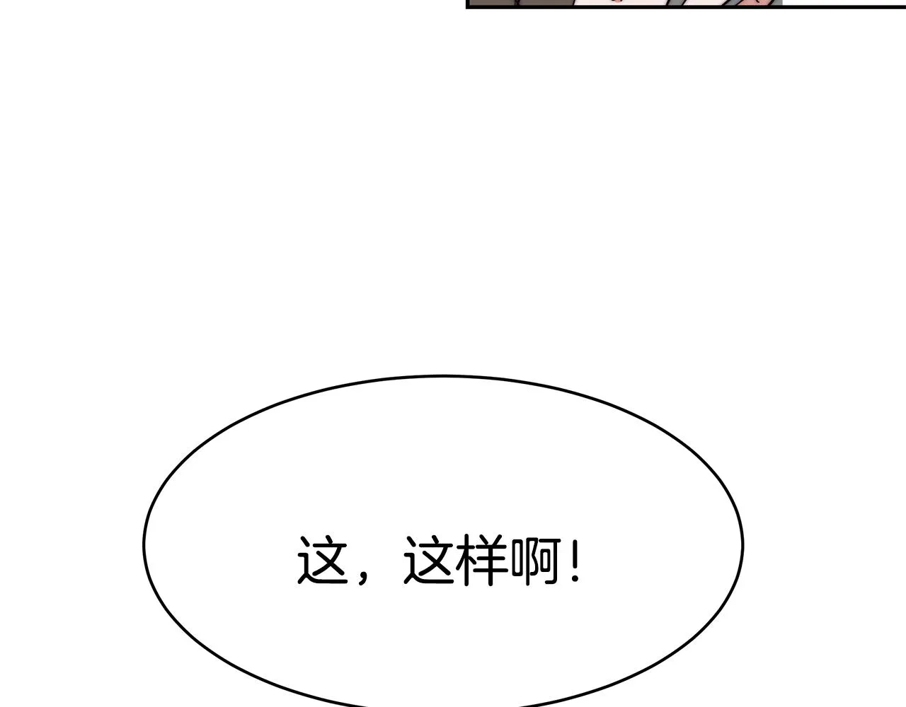 第4话 爱鱼谈2 第219页