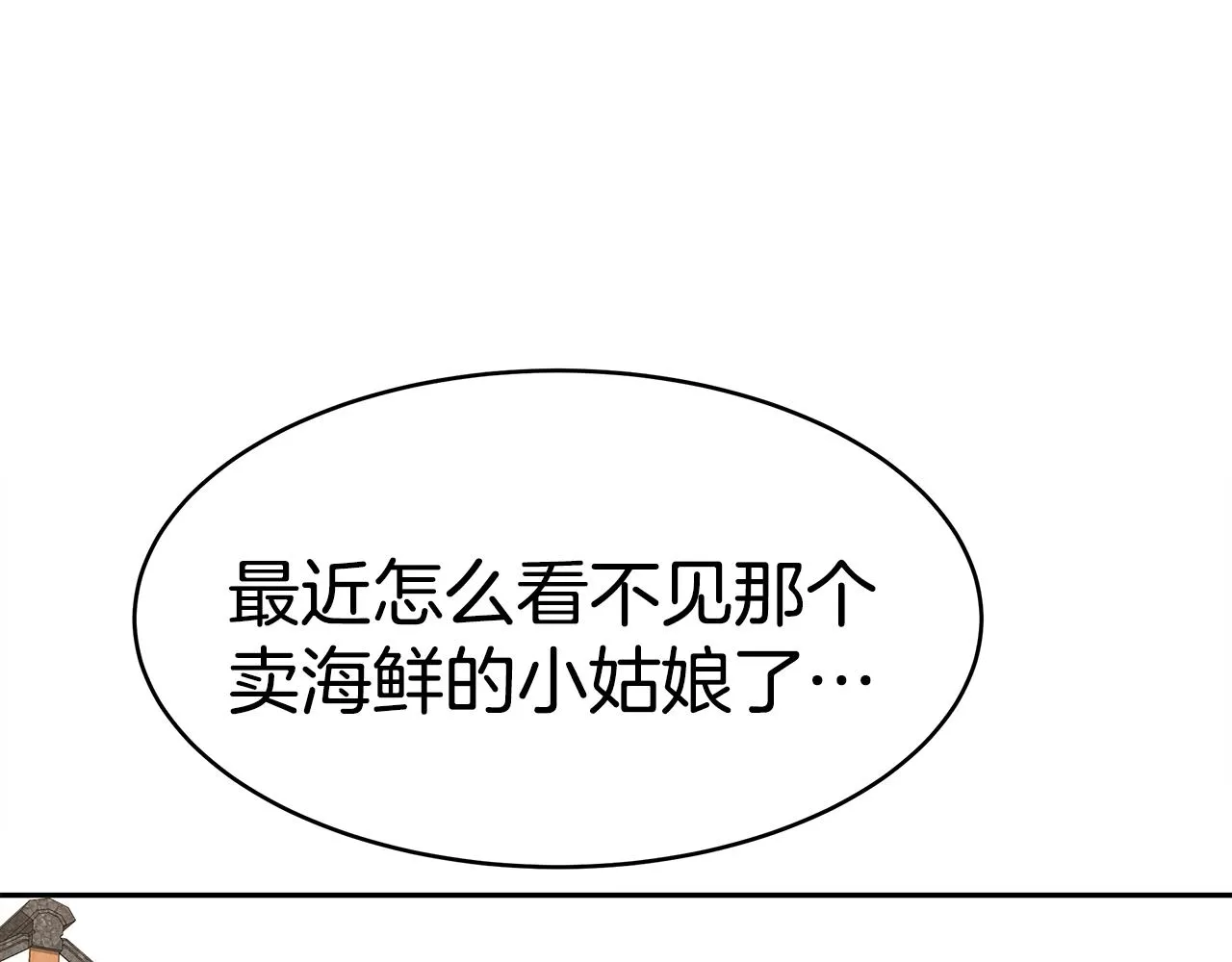 第4话 爱鱼谈2 第228页