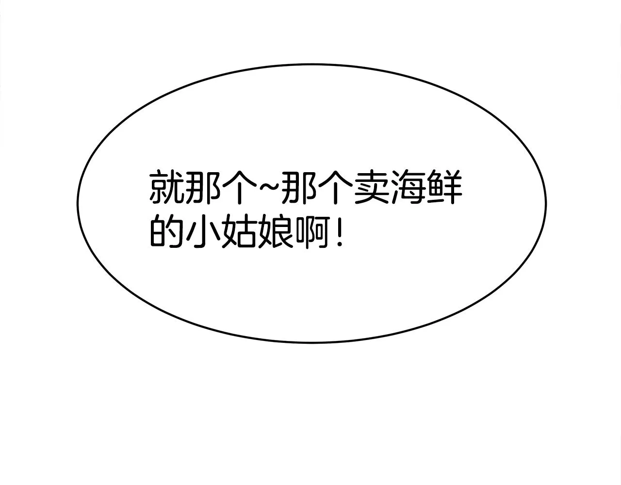 第4话 爱鱼谈2 第230页