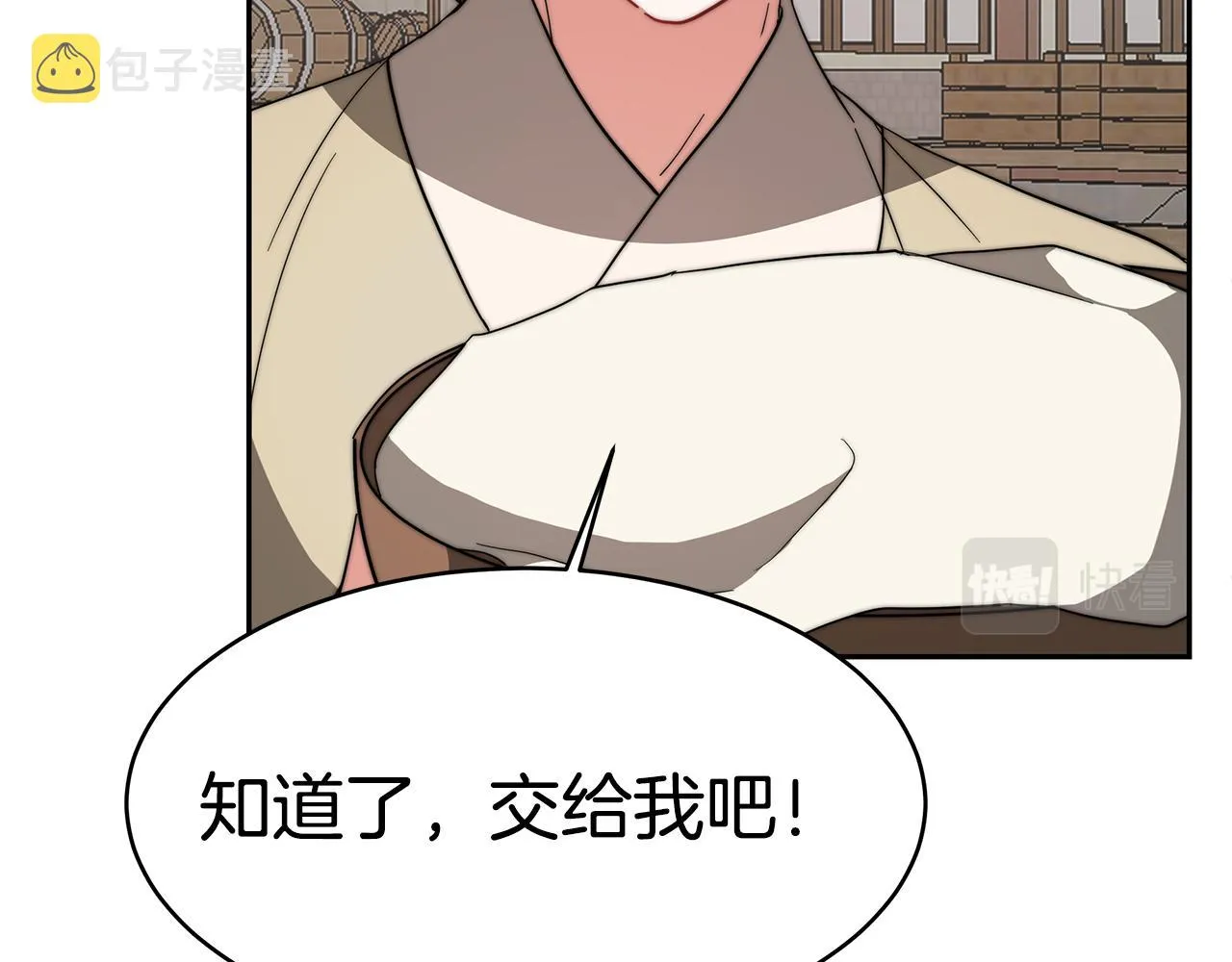 第4话 爱鱼谈2 第236页