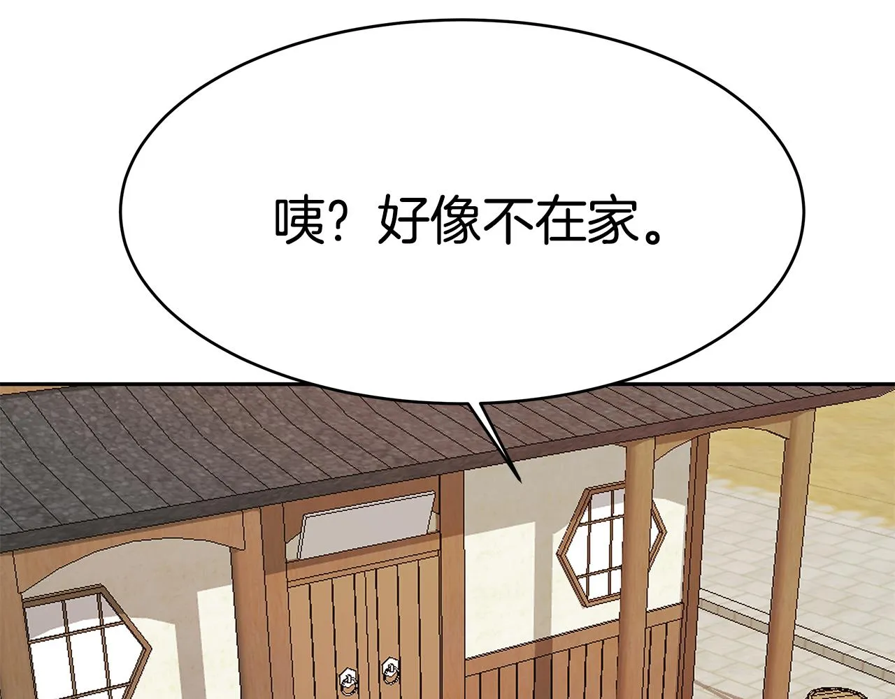 第4话 爱鱼谈2 第241页