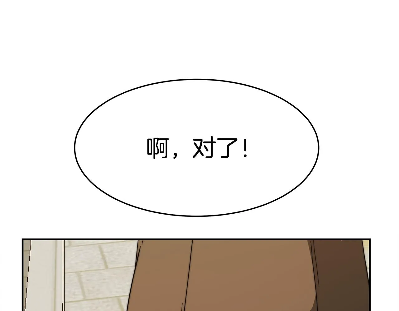 第4话 爱鱼谈2 第243页