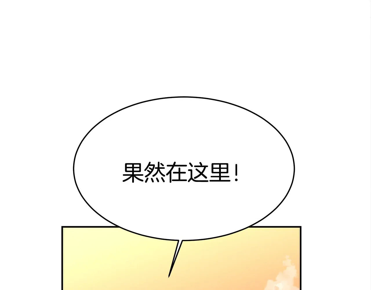 第4话 爱鱼谈2 第252页