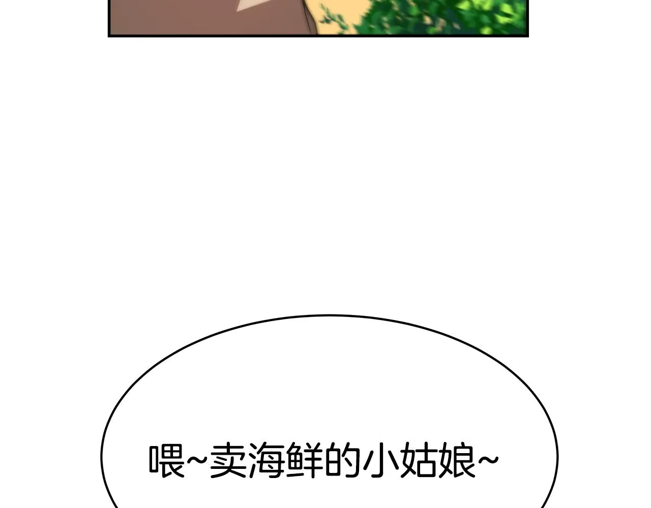 第4话 爱鱼谈2 第254页