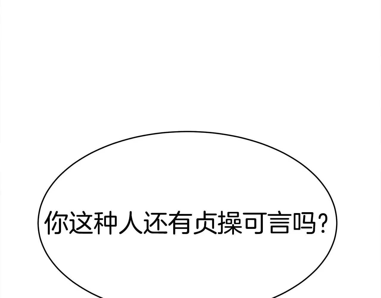 第3话 爱鱼谈1 第40页