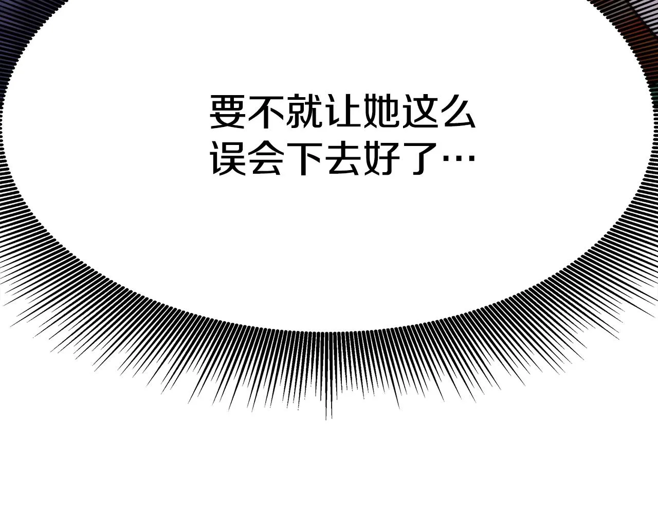 第3话 爱鱼谈1 第57页