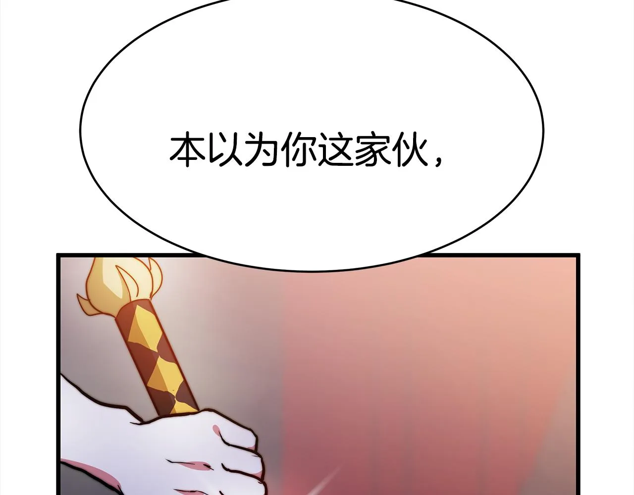 第3话 爱鱼谈1 第63页