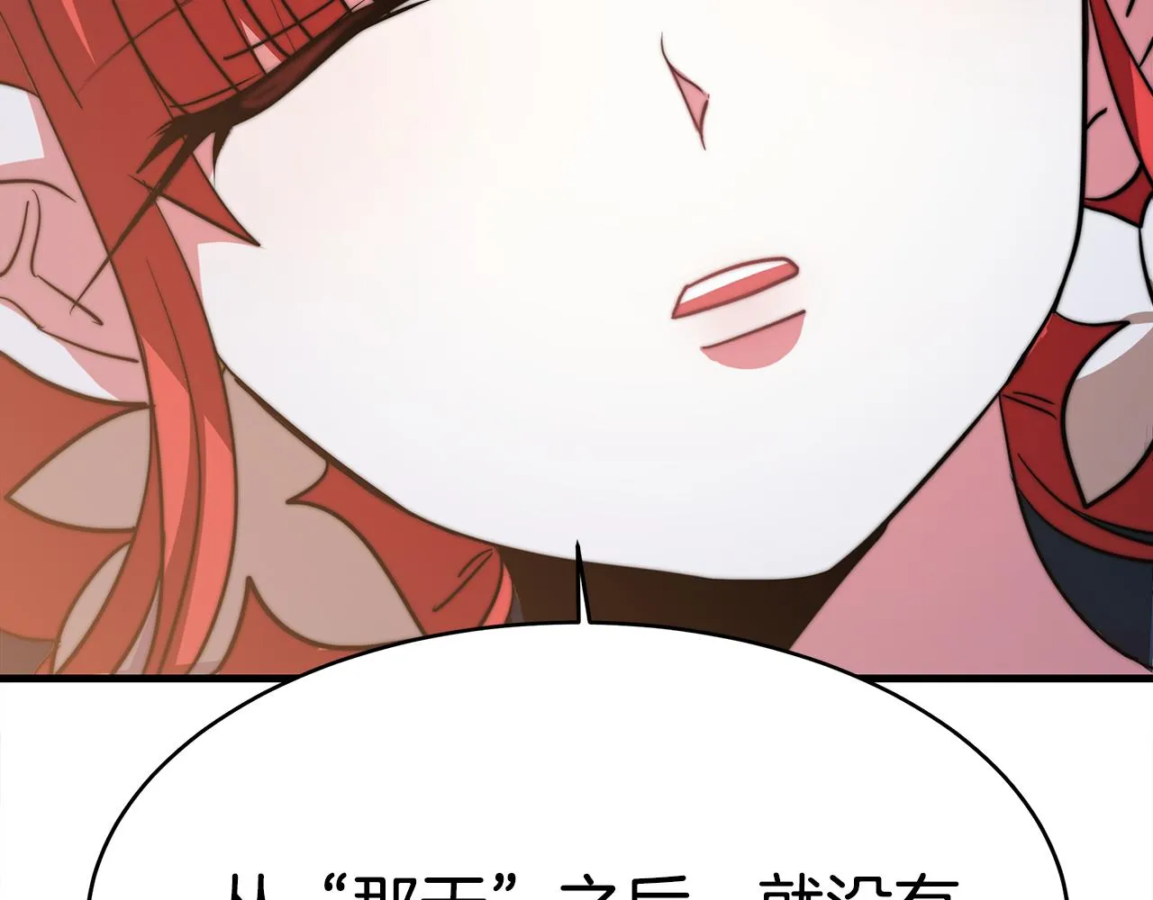 第3话 爱鱼谈1 第152页
