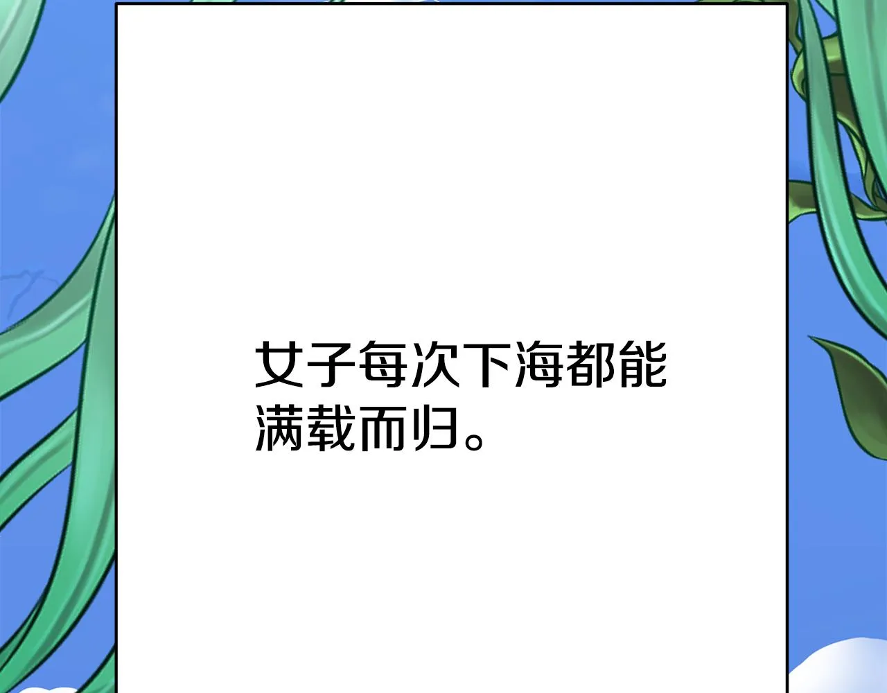 第3话 爱鱼谈1 第203页