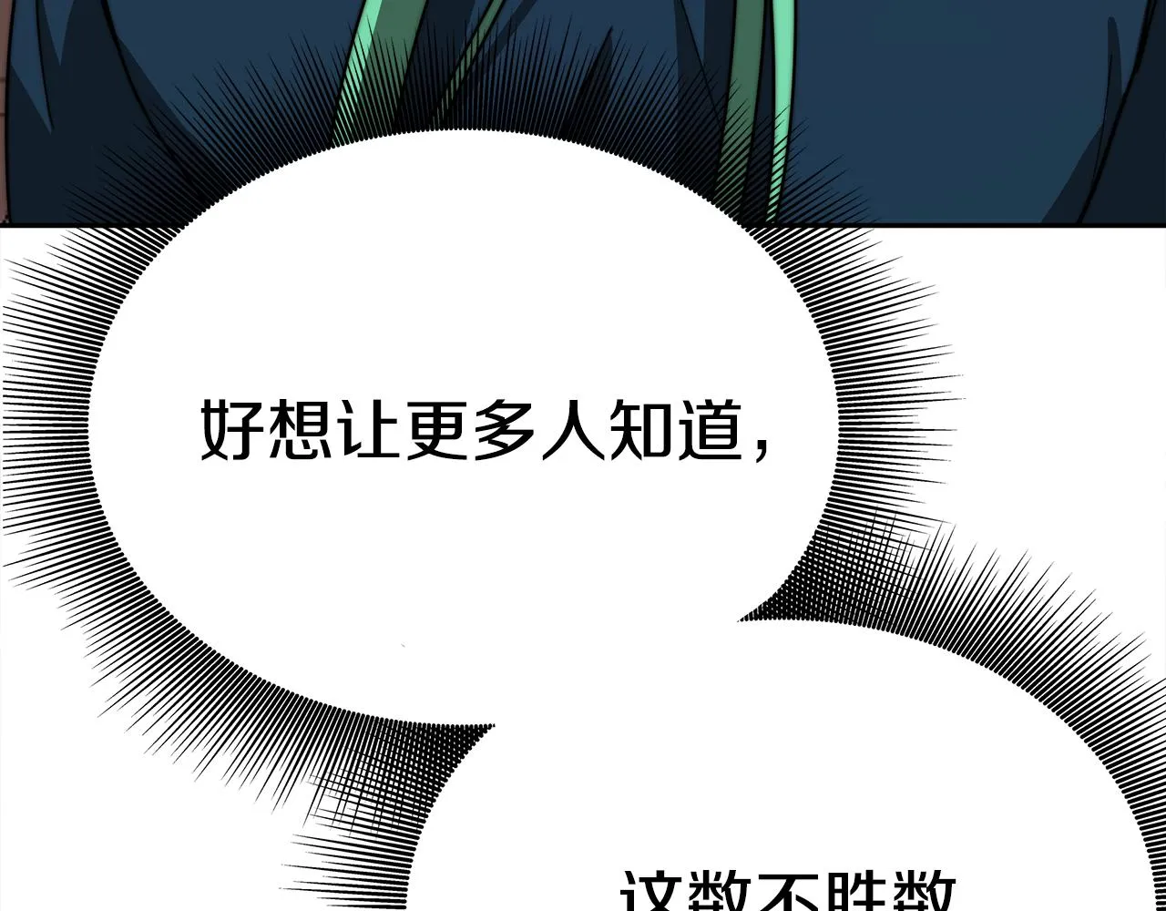 第2话 藏书阁的姜希 第158页