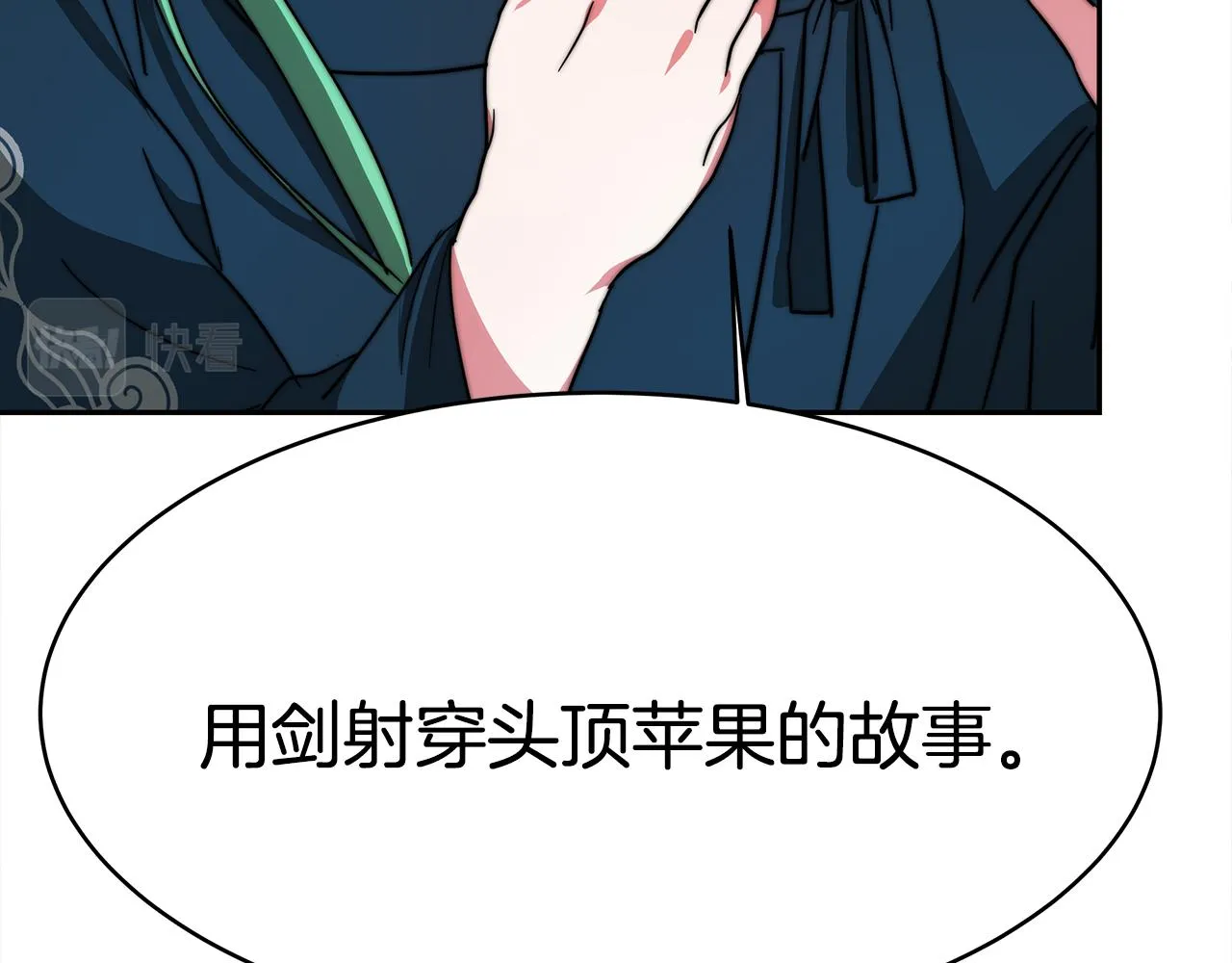 第2话 藏书阁的姜希 第179页