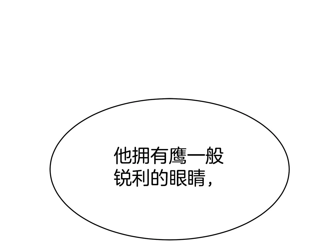 第2话 藏书阁的姜希 第181页
