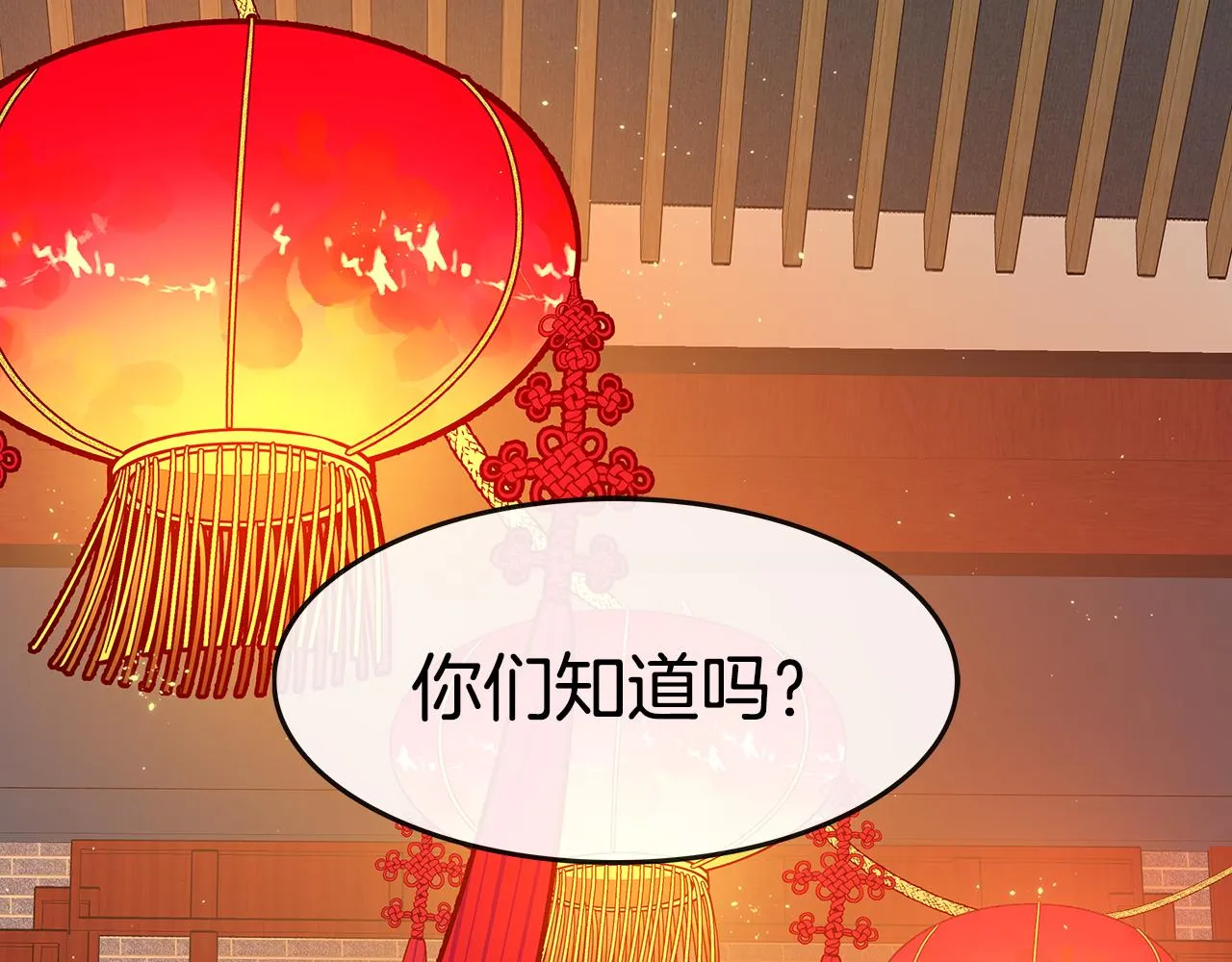第1话 血色皇帝 第5页