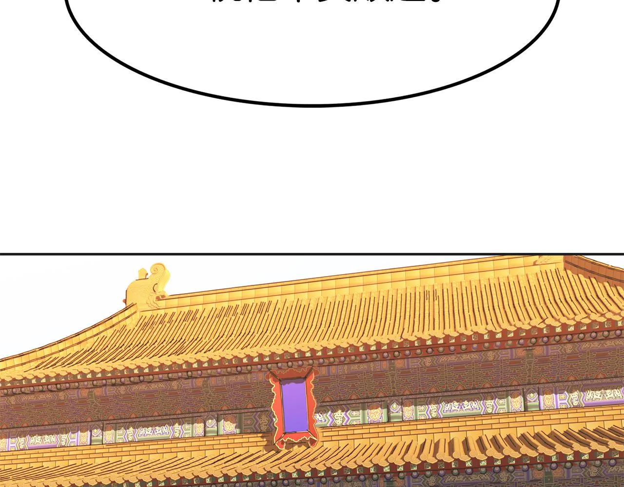 第1话 血色皇帝 第146页
