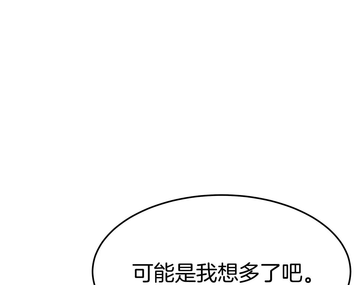 第33话 比赛2 第45页