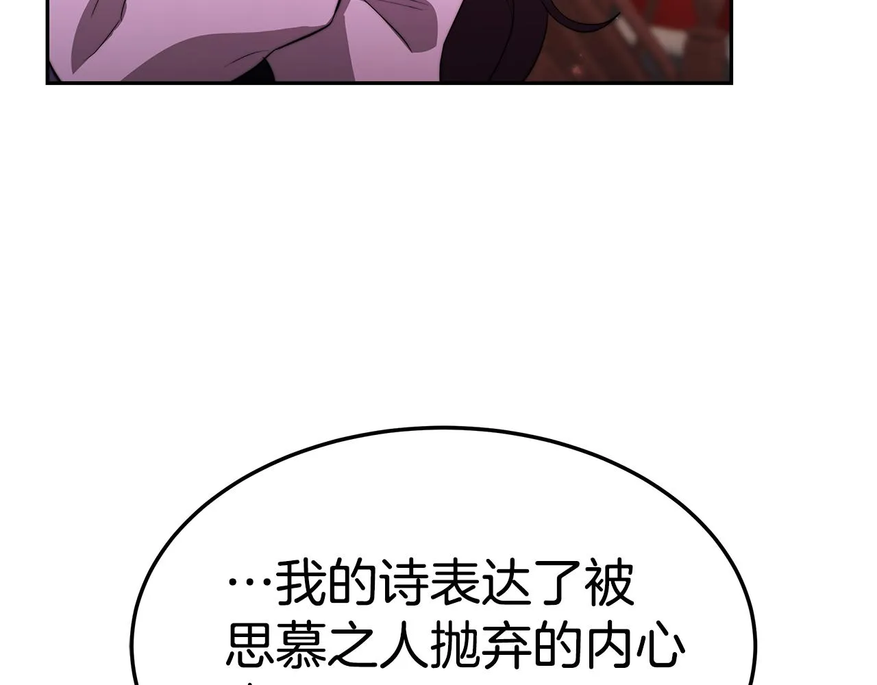 第33话 比赛2 第59页