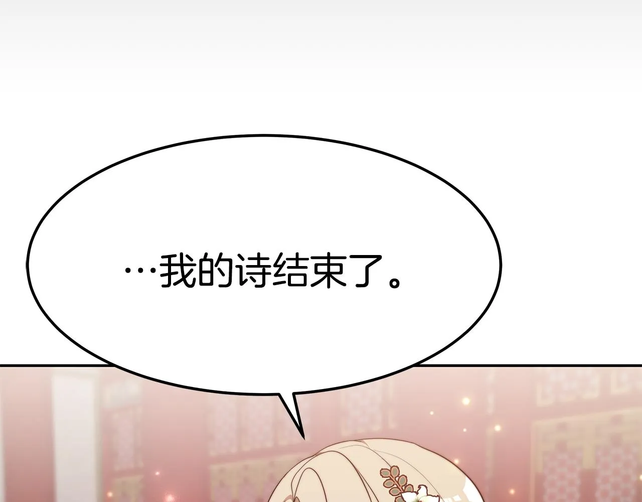 第33话 比赛2 第105页