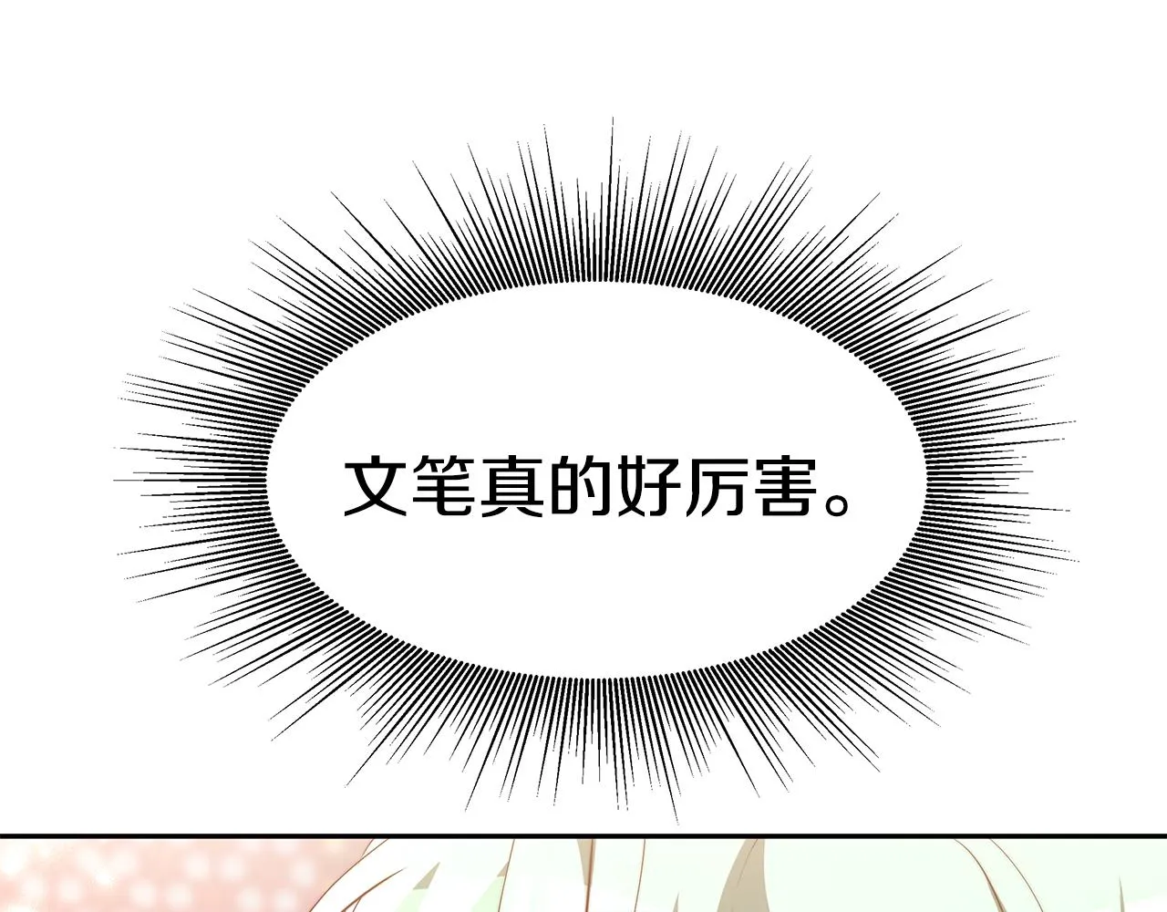 第33话 比赛2 第111页