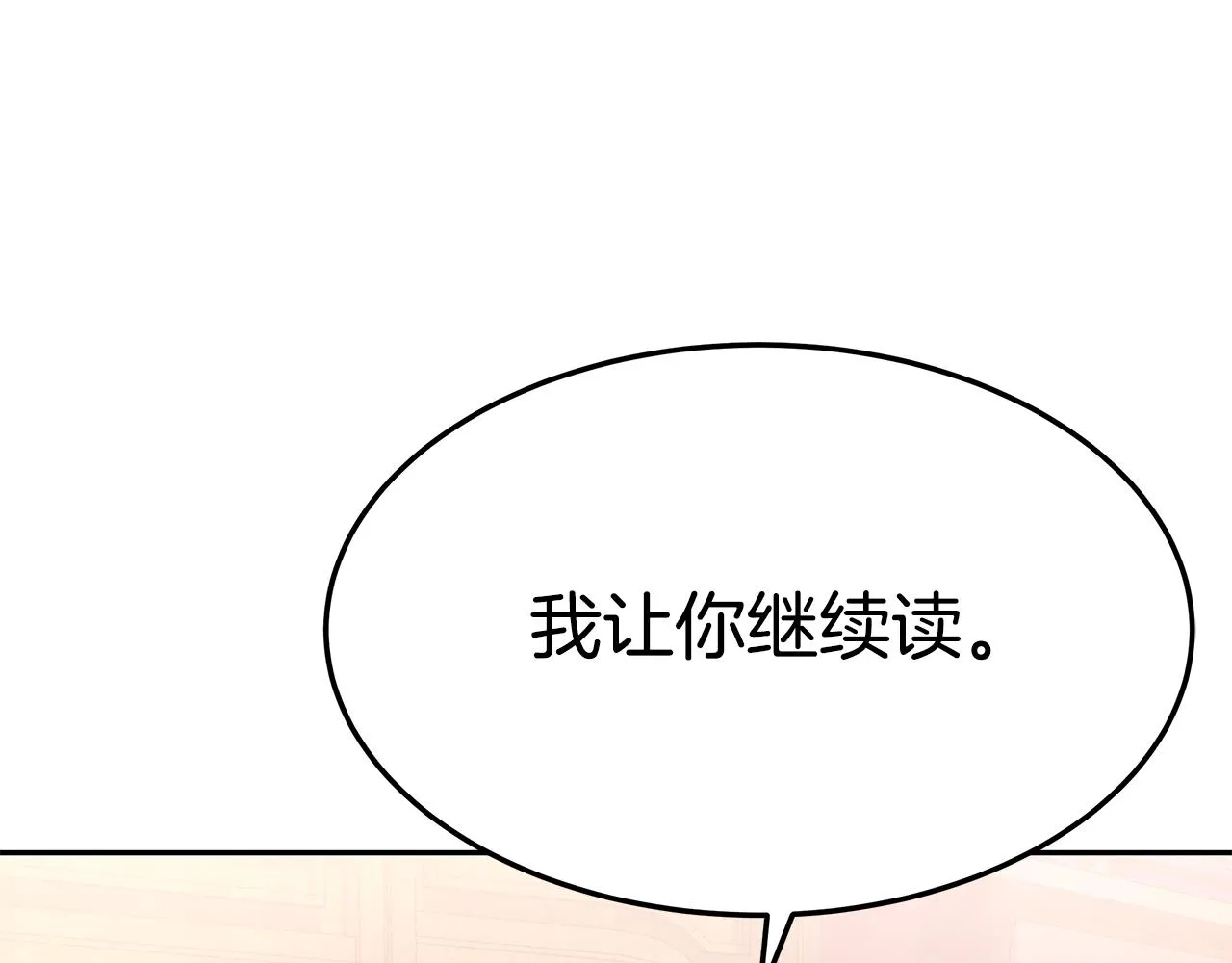 第33话 比赛2 第186页