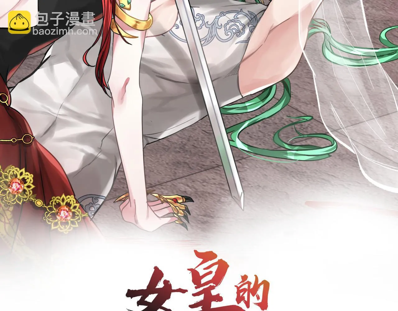 第32话 比赛1 第2页