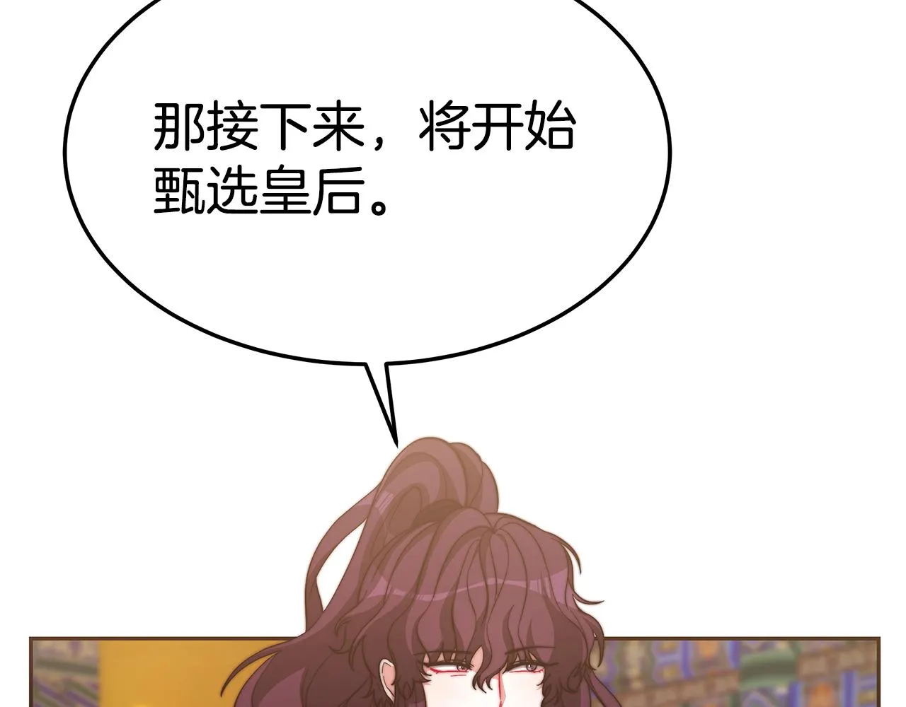 第32话 比赛1 第8页