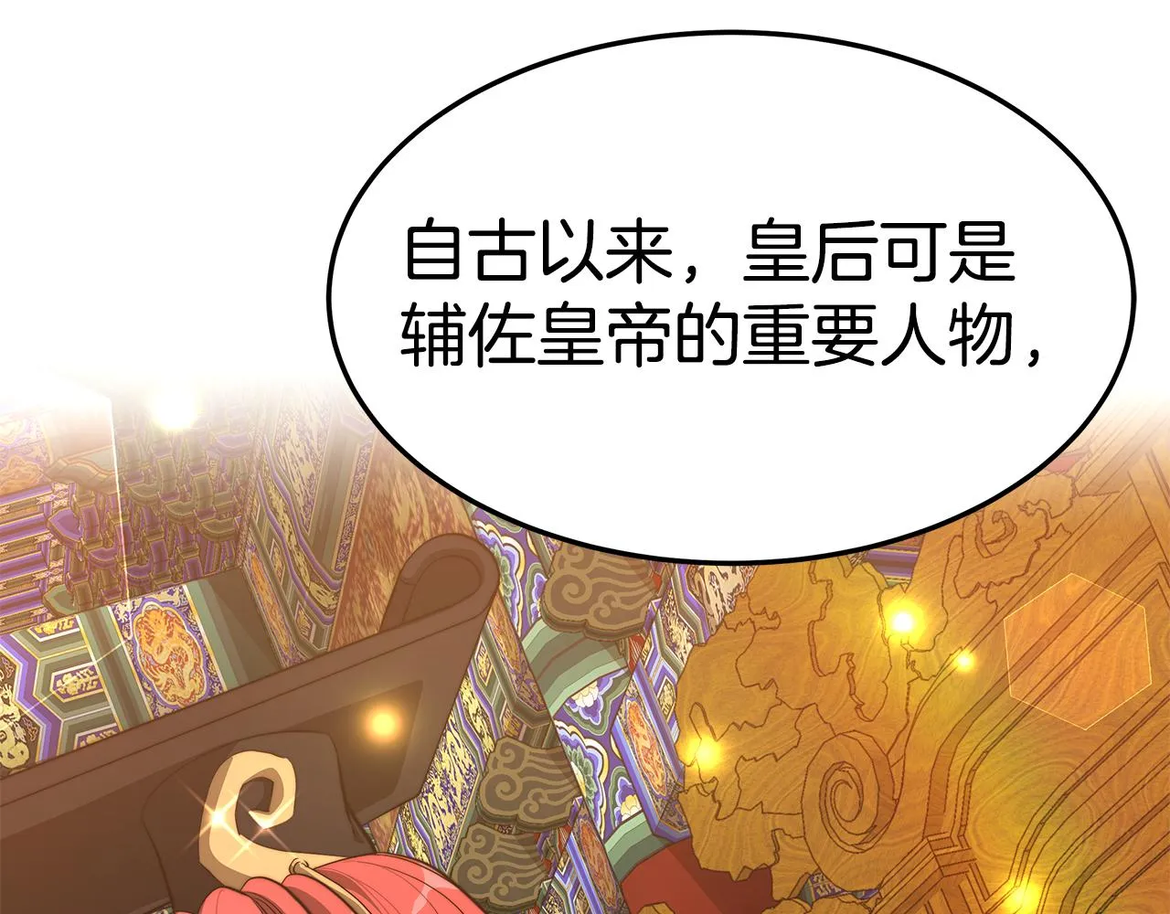 第32话 比赛1 第17页