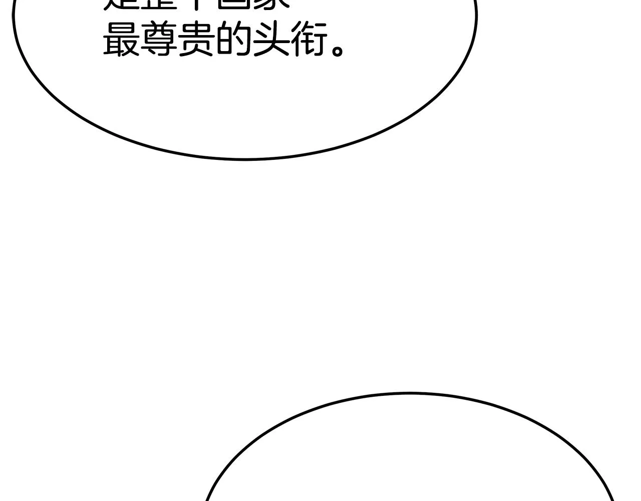 第32话 比赛1 第20页