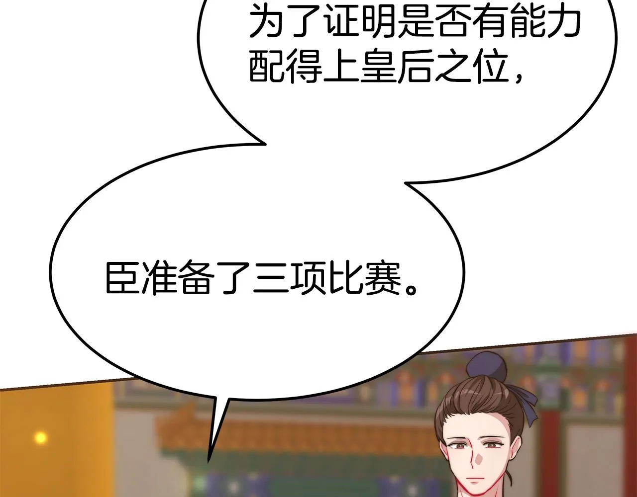 第32话 比赛1 第21页