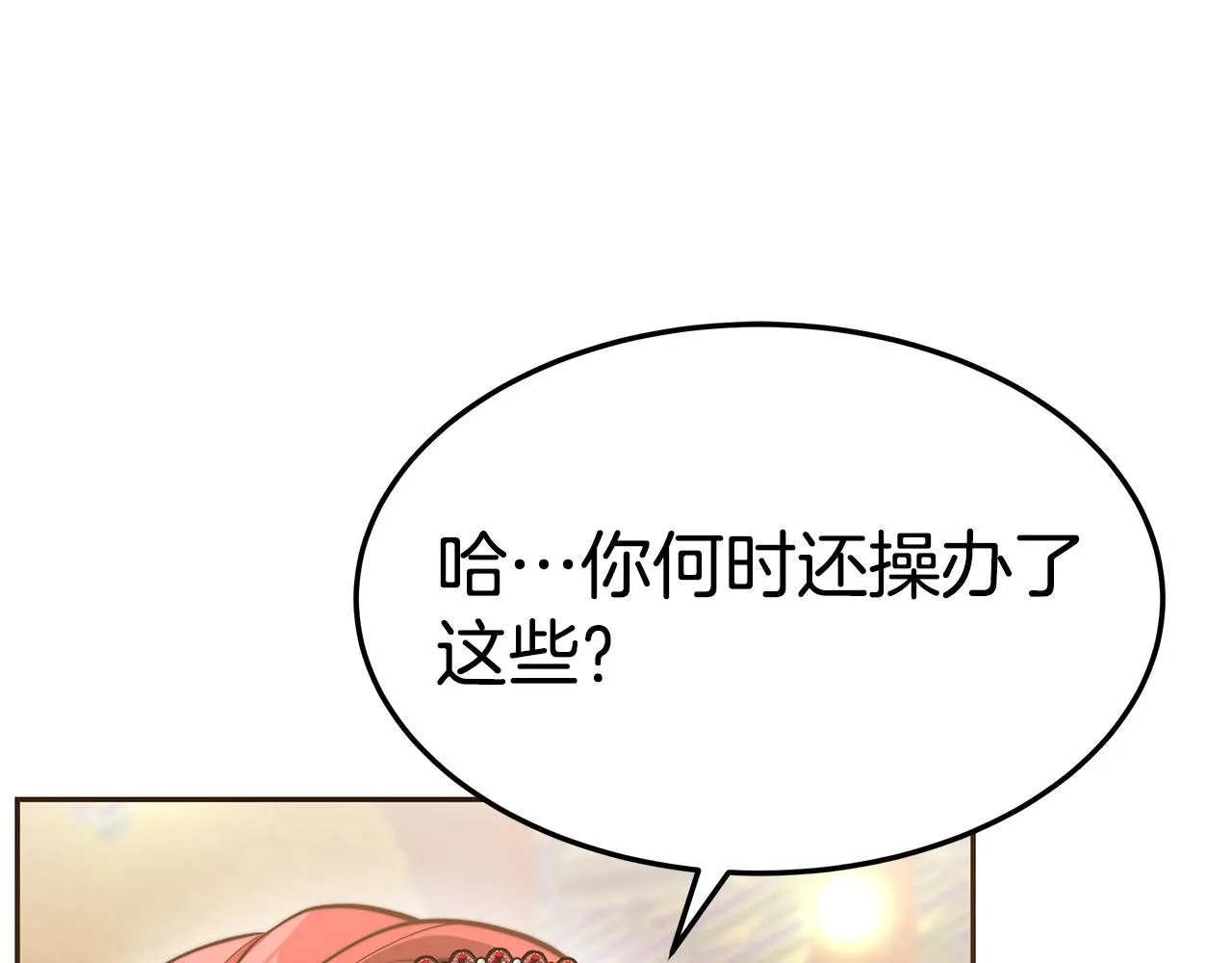 第32话 比赛1 第24页