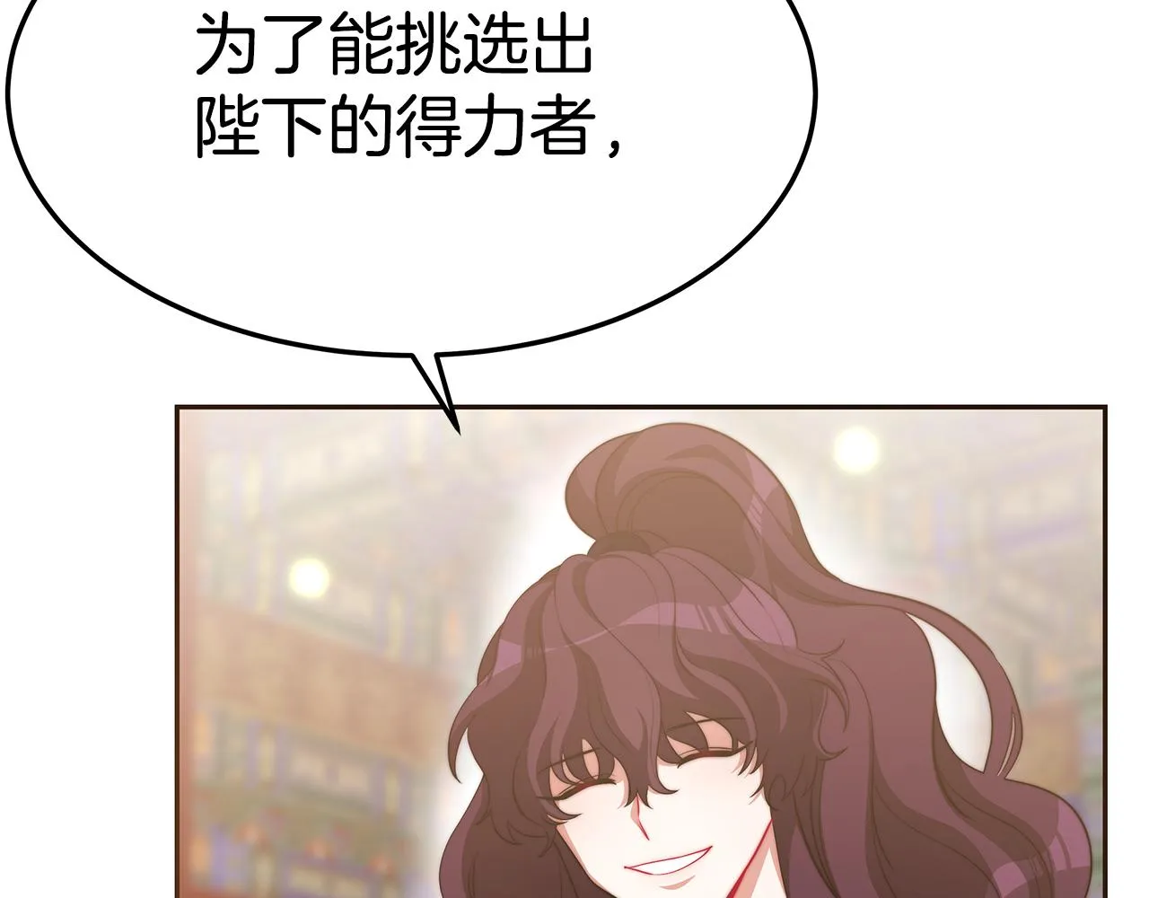 第32话 比赛1 第28页