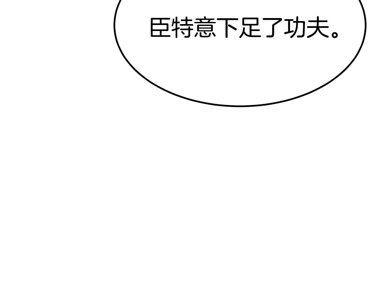 第32话 比赛1 第30页