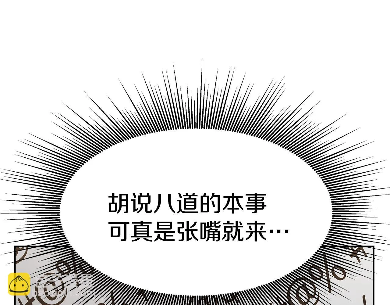 第32话 比赛1 第31页