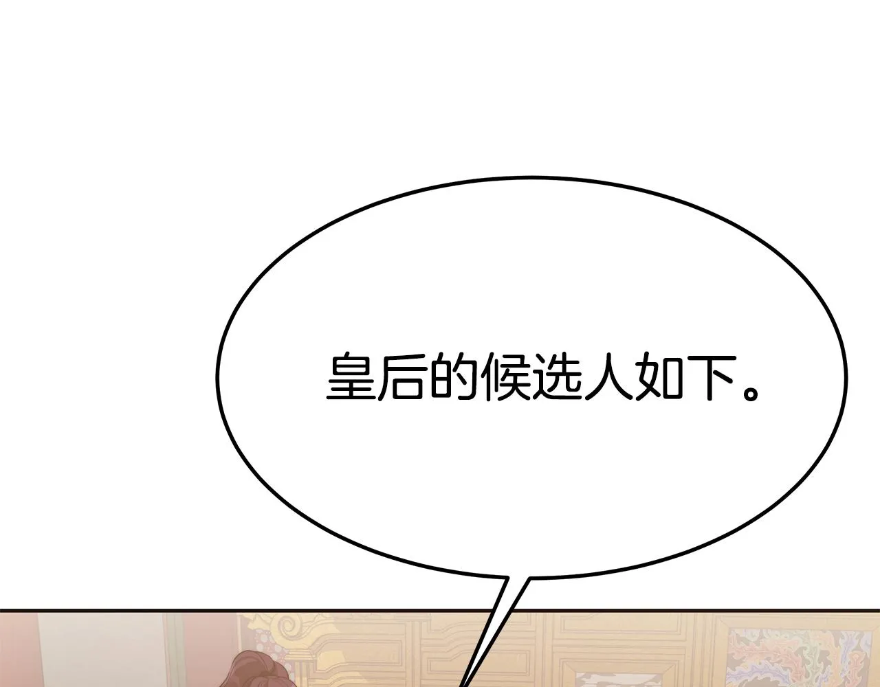 第32话 比赛1 第34页