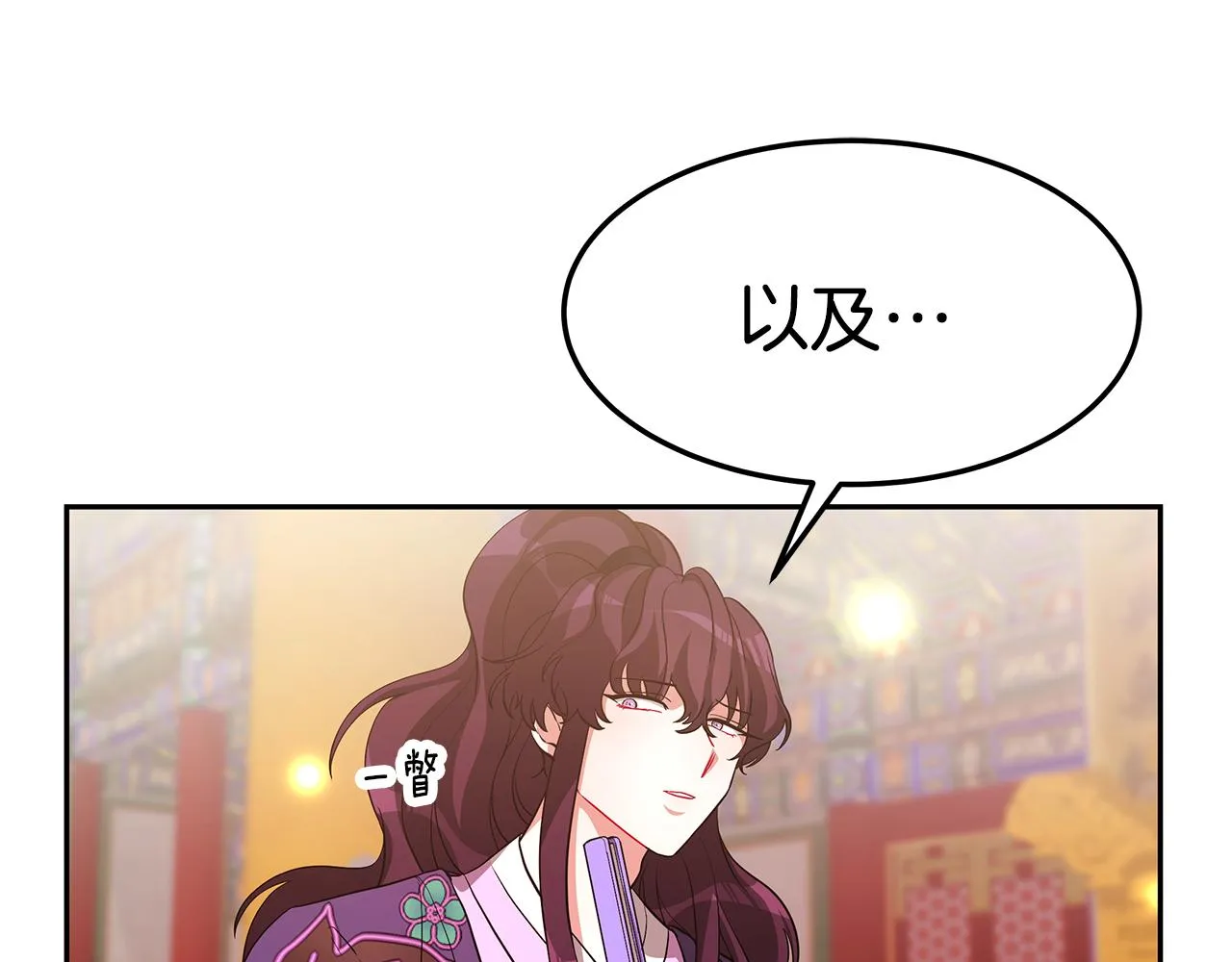 第32话 比赛1 第42页