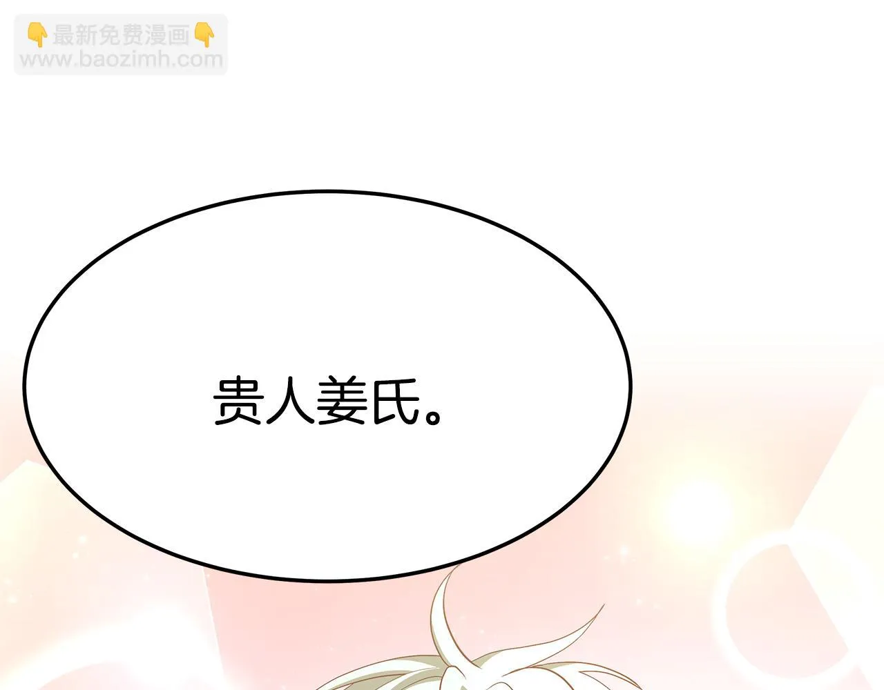 第32话 比赛1 第44页