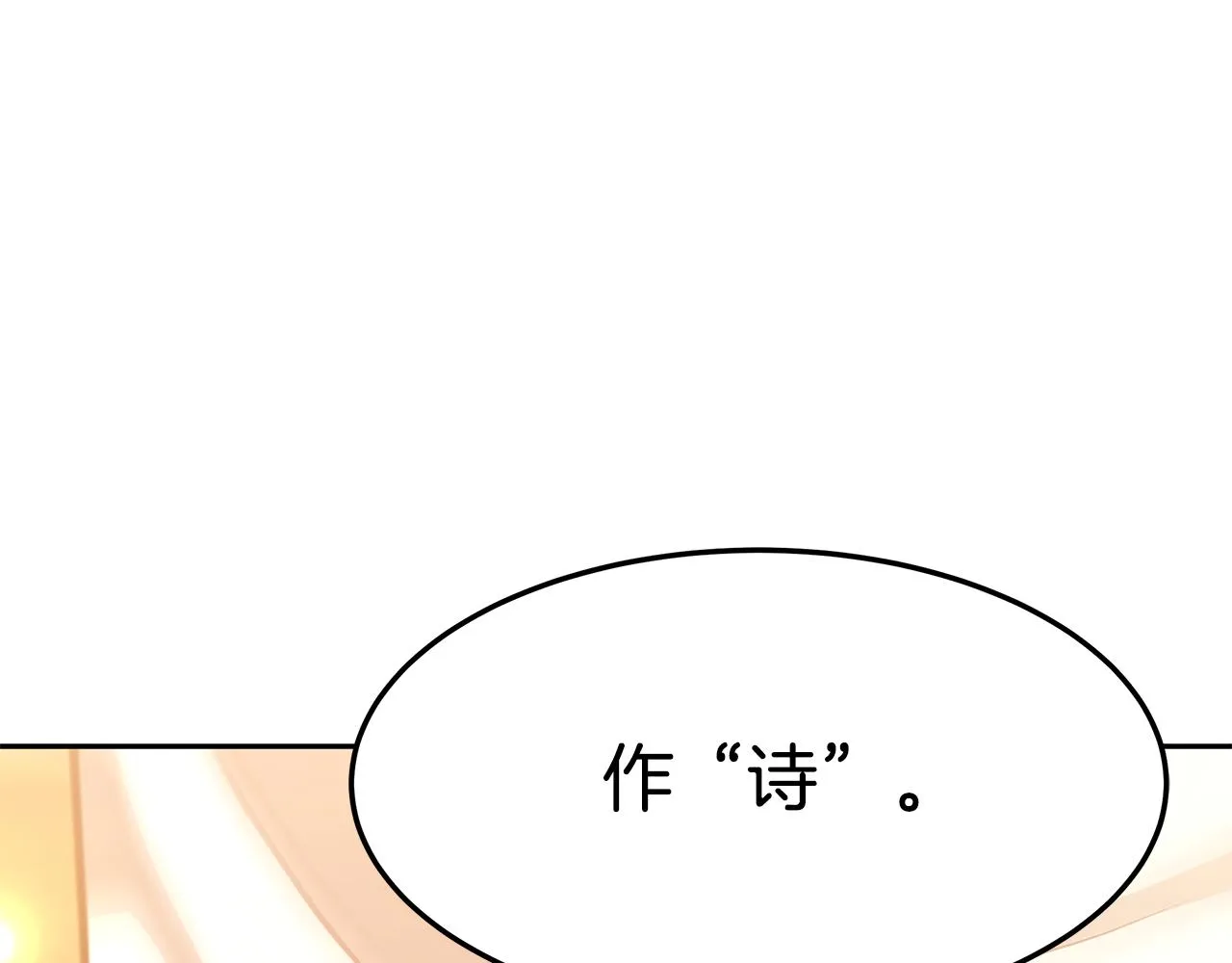 第32话 比赛1 第57页