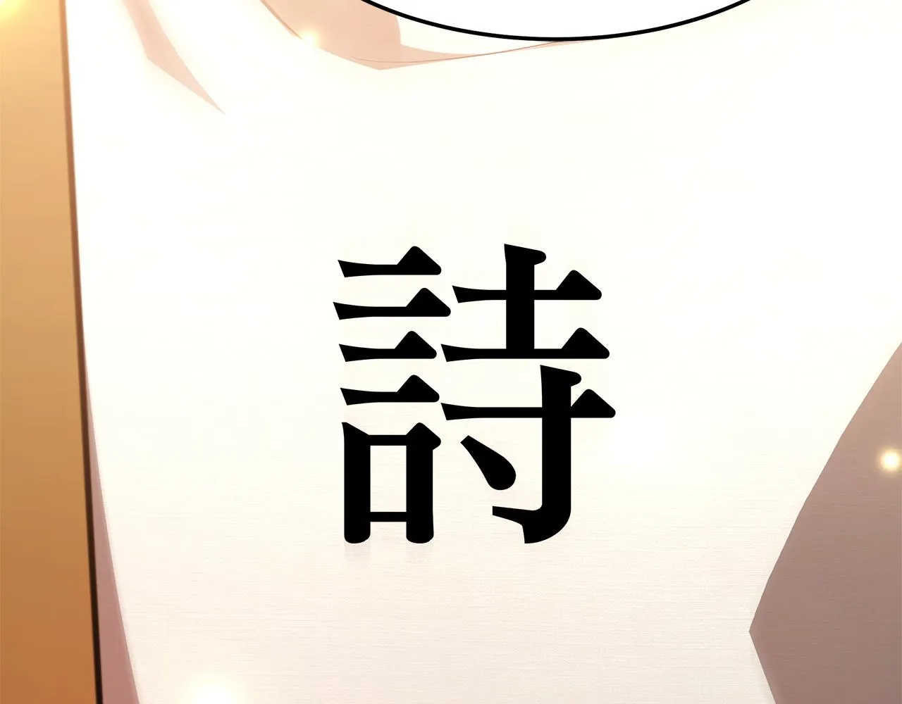 第32话 比赛1 第58页