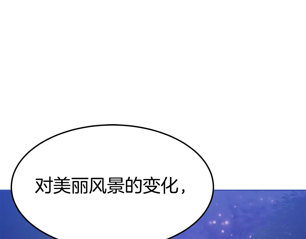 第32话 比赛1 第61页