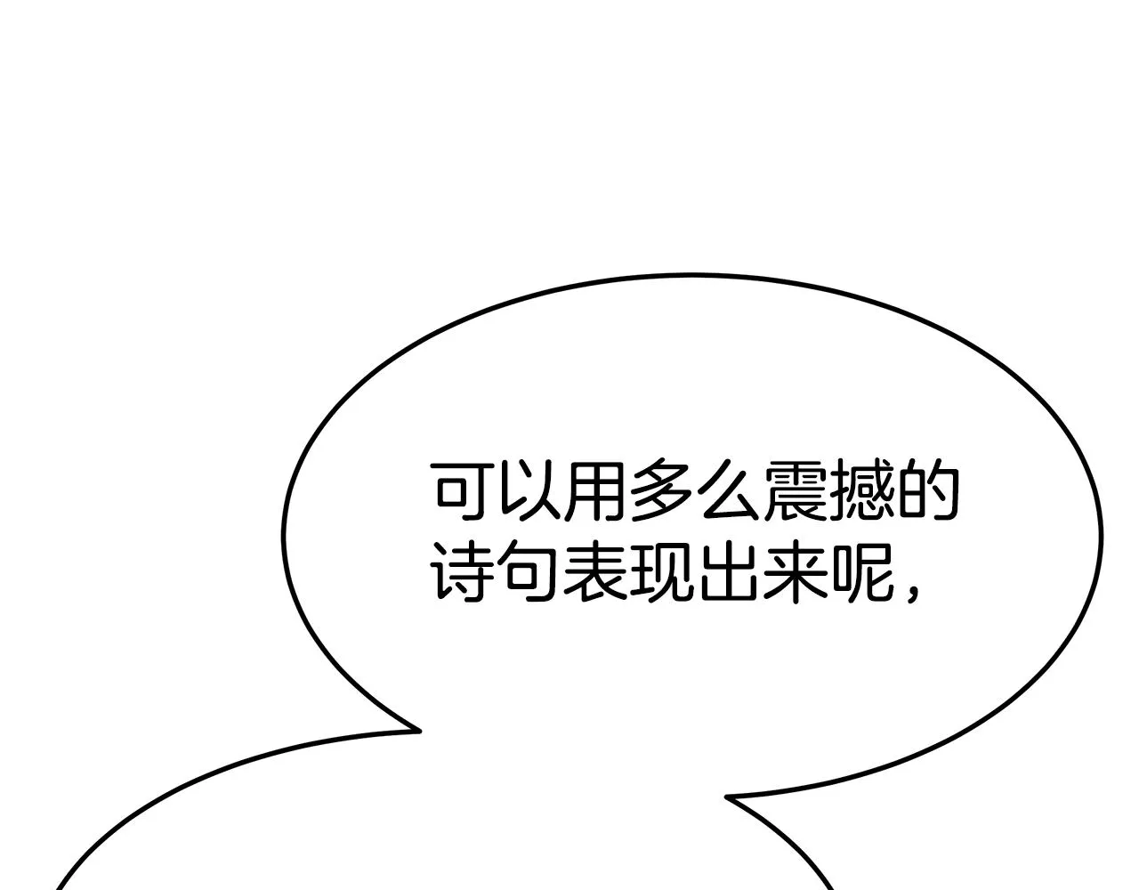 第32话 比赛1 第65页