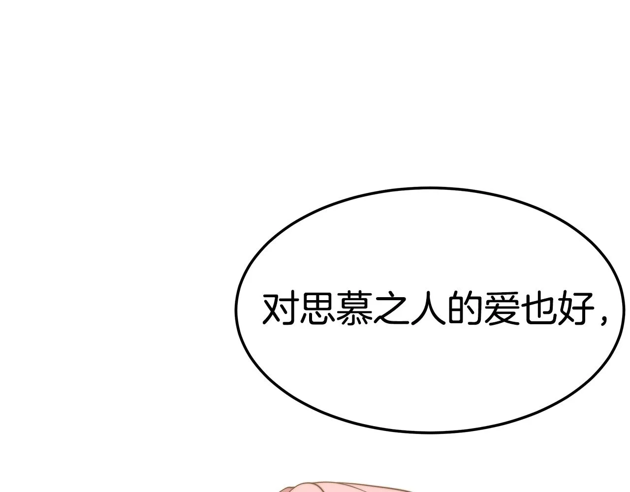 第32话 比赛1 第85页