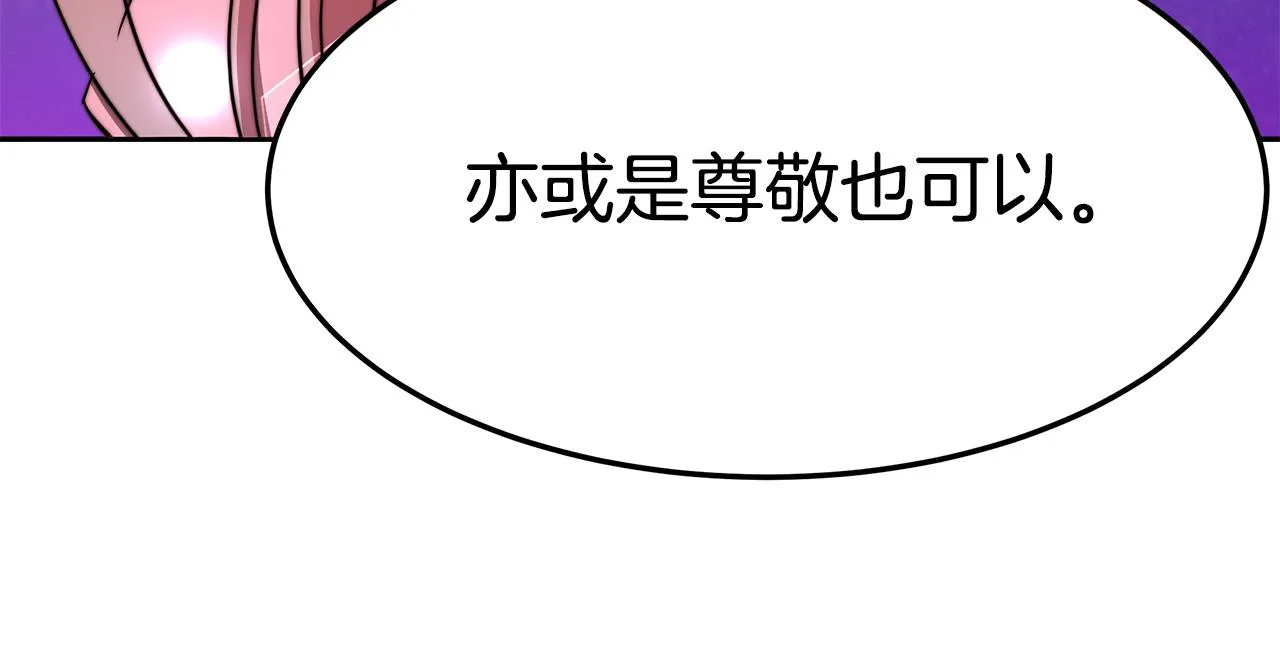 第32话 比赛1 第88页