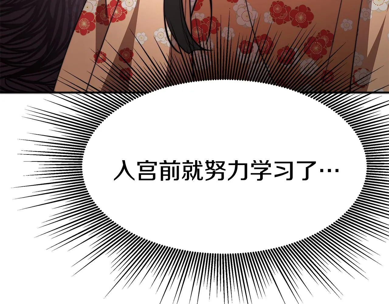 第32话 比赛1 第96页
