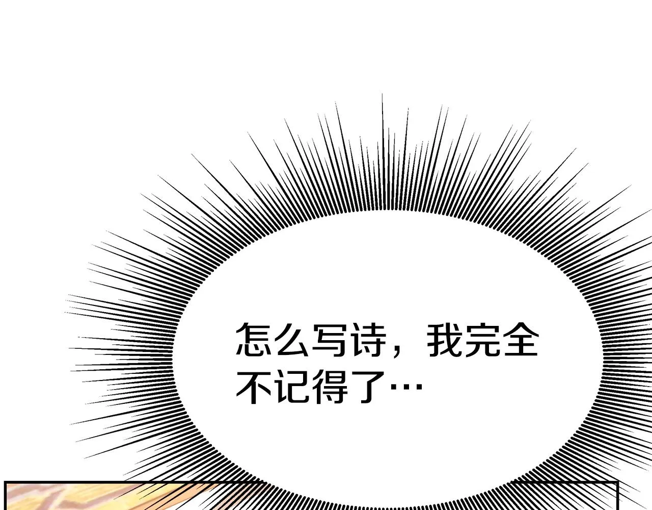 第32话 比赛1 第98页