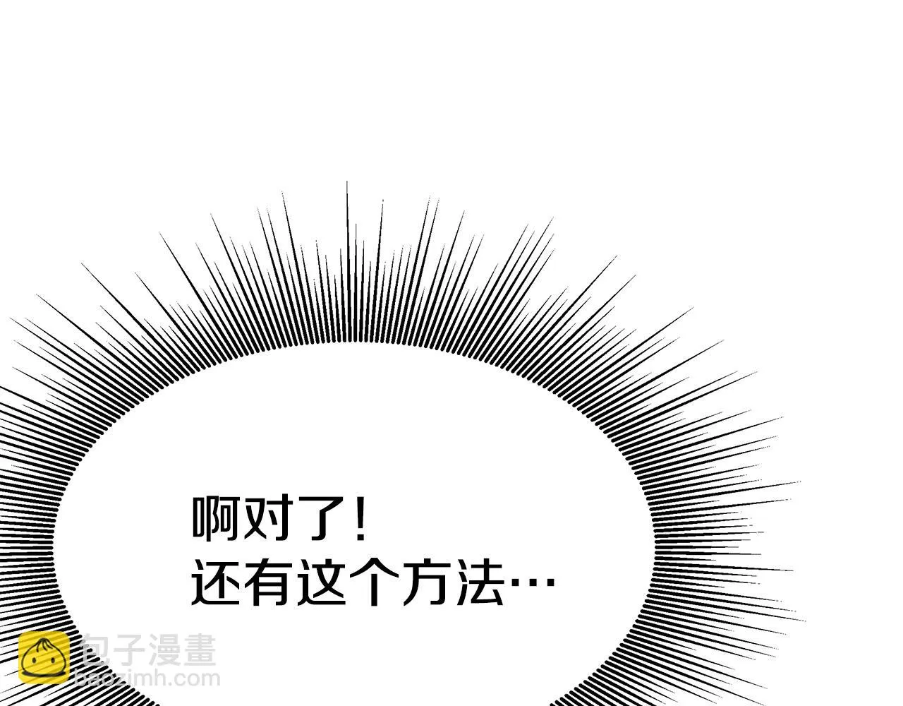 第32话 比赛1 第100页
