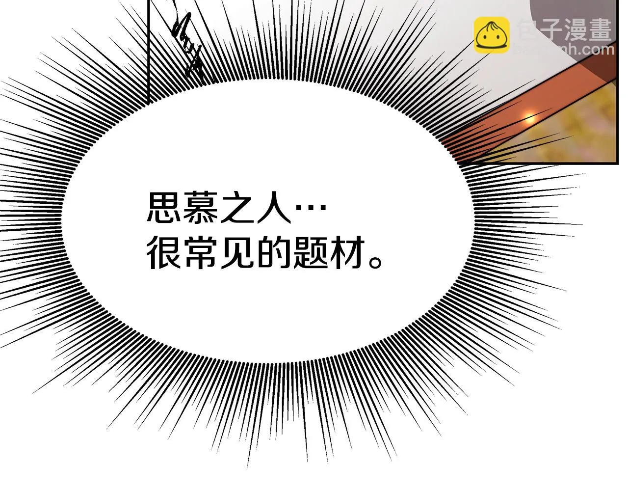 第32话 比赛1 第106页