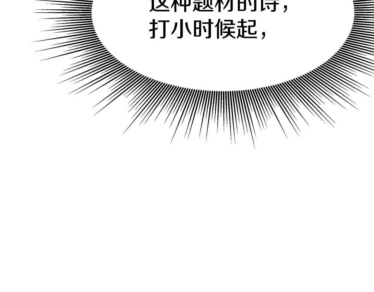 第32话 比赛1 第109页