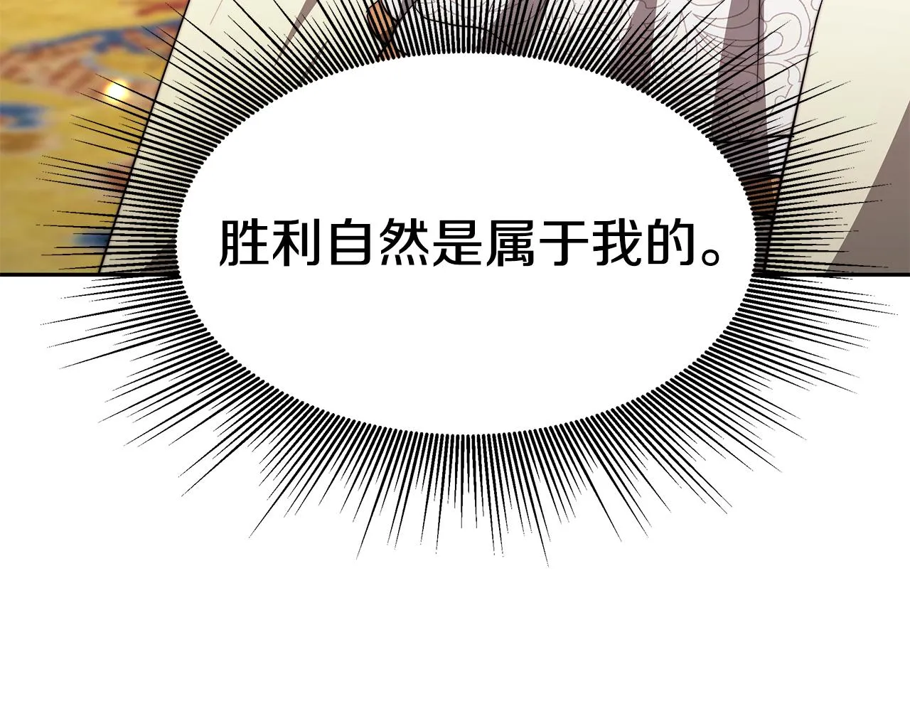 第32话 比赛1 第115页