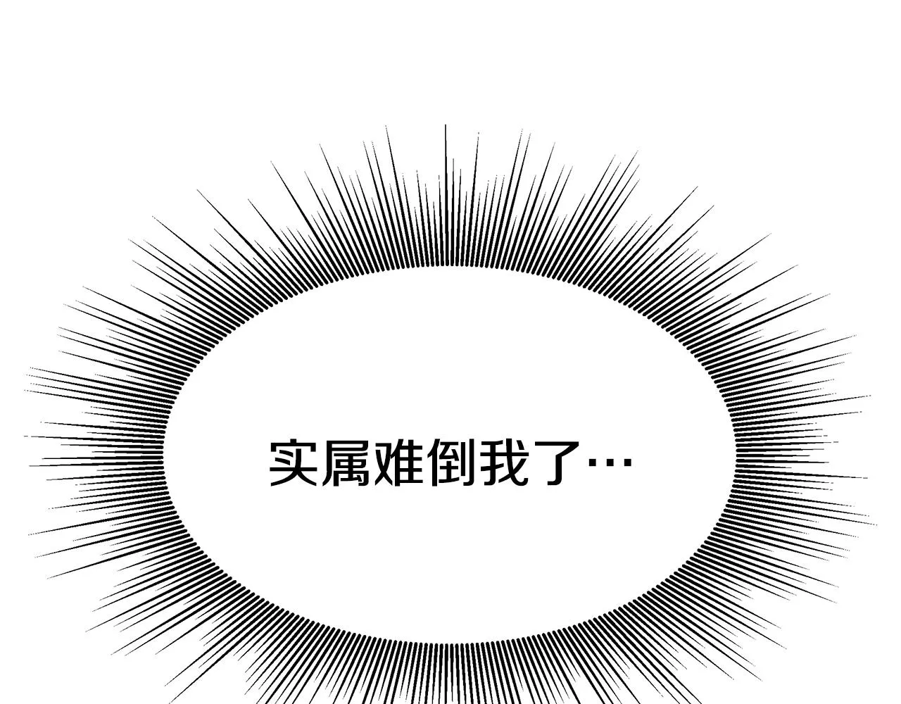 第32话 比赛1 第124页