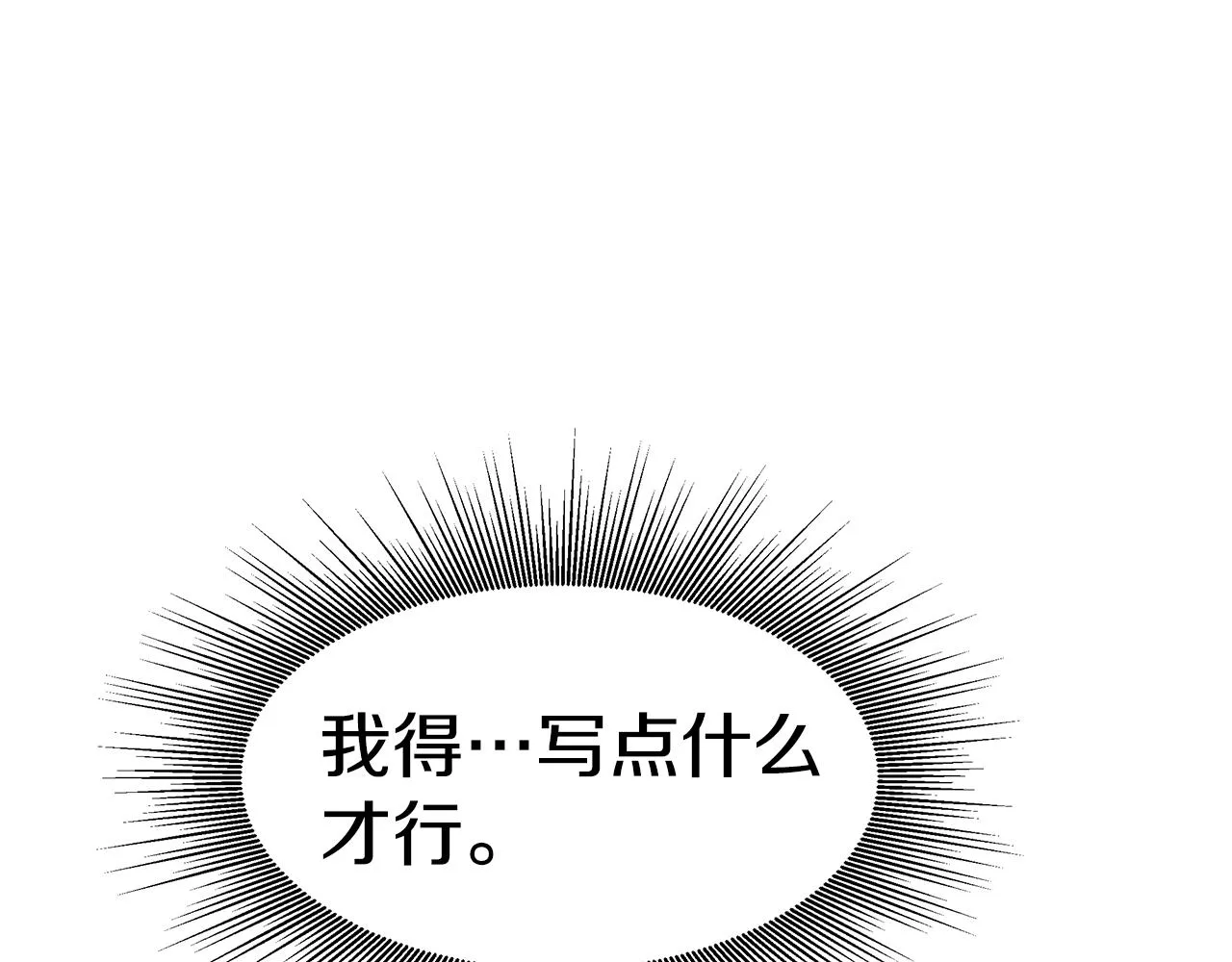 第32话 比赛1 第136页